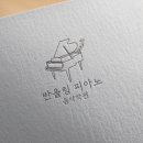 반올림음악학원 이미지