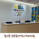 청주쥬니어소아치과의원 | 1차 영유아구강검진 후기｜청주쥬니어소아치과 방문기(위치·예약·시설 안내)