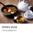 진진바라 이미지