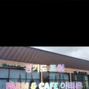 팜앤팜 | 포천 일동면 빙수 맛집 팜앤카페 이리온 후기｜포천 과일빙수 카페인데 진짜는 따로 있다!!! 포천 로컬...