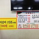박통숯불구이 이미지