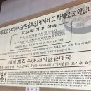 담소사골순대이수역점