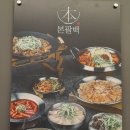 개정동성로점 이미지