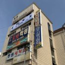 여주 청도 태권도장 이미지