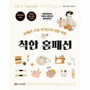 홈패션 이미지