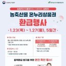 온누리뷔페 이미지