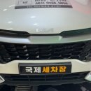 송정세차장