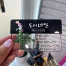 도이네집 이미지