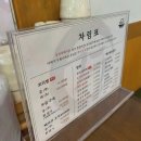 강경뚝배기 본점 이미지