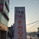수촌 민물장어