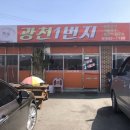 광천1번지 이미지