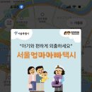 성일택시 이미지