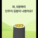 김밥클릭 이미지