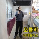 리스안경원 | [공지] 청주 오클리 라테랄리스 매트샌드 | 인디고 헤이븐 오클리 컬렉션 Vol.4