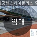 스카이폴리스공인중개사사무소 이미지
