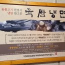 육쌈냉면원주 이미지