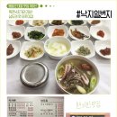 독천낭주골 이미지