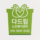 행복한노인요양센터 이미지