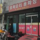 용화장 이미지