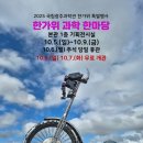 초롱슈퍼 | 국립광주과학관 &#39;한가위 과학 한마당&#39; 무료입장 후기