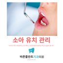 여수바른플란트치과의원 이미지