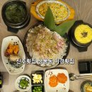 미경횟집