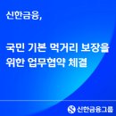 신한 이미지