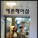 강희헤어샵 - 세종특별자치시 | 강희헤어샵