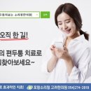 소리청고려한의원 이미지