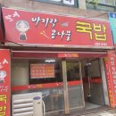 메리츠화재 정문 앞 이미지