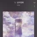 등대세탁소 이미지