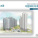 모델하우스 뒤 이미지