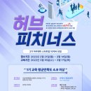 치너스