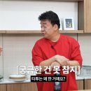 나폴리 맛피아에게 문신 왜 했냐고 묻는 백종원 ㄷㄷㄷㄷㄷㄷ . jpg 이미지