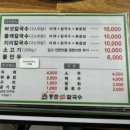 등촌샤브칼국수 안성계동점 이미지