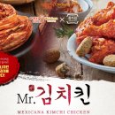 멕시카나 이미지