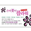 꽃비플라워 이미지