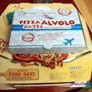 피자알볼로 운정점 이미지