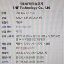 (주)이엔에프 이미지