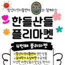 용평4길 이미지