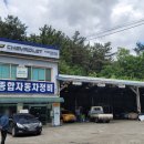 조은자동차정비 이미지