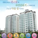 서울 구로동(2호선 대림역) 신축아파트 구33평형 1140만원대 분양... 이미지