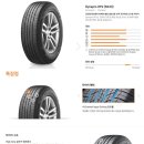 한국타이어 원주대리점 이미지