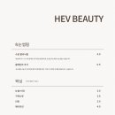 헤브뷰티