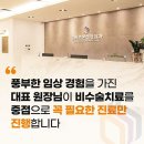 본정형외과의원 이미지