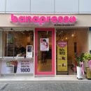 바나프레소 대치삼성점