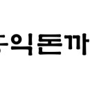 홍익돈까스창원