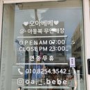 오아베베