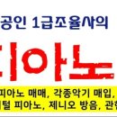 달콤피아노교습소 네이버블로그
