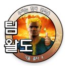 스트롱어시 | 폴아웃4(FALLOUT4) 후기_2